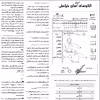 الگو مدل سوئیت شرت مردانه سایز 46 تا 56 متد مولر کد 30