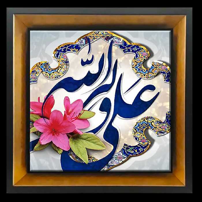 تابلو کاشی علی ولی الله مدل 2D 57