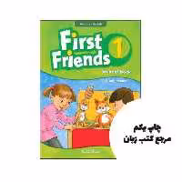 American First Friends 1 کتاب فرست فرندز نویسنده Susan Iannuzzi