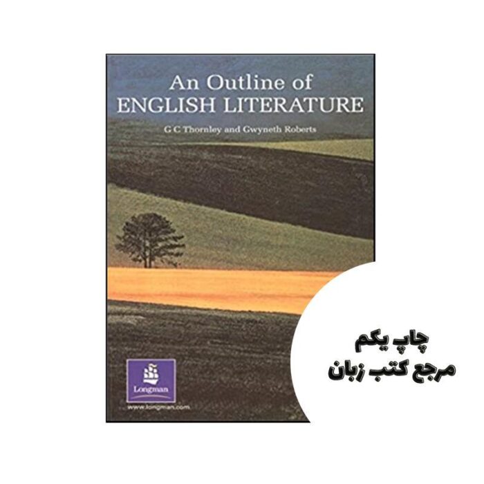 کتاب An Outline of English Literature نویسنده by G.C. Thornley , G. Roberts