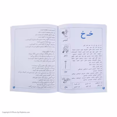 کتاب کلاس اولی ‌ها دیکته ‌ی ‌شب‌ و ‌روان‌ خوانی اثر فهیمه سیدناصری نشر ذکر 