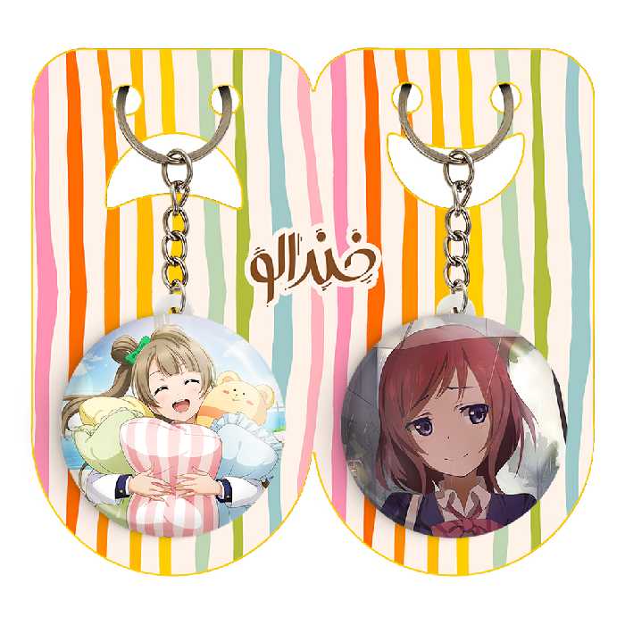 جاکلیدی خندالو مدل کوتوری مینامی انیمه لاو لایو کد 1830018294 مجموعه 2 عددی