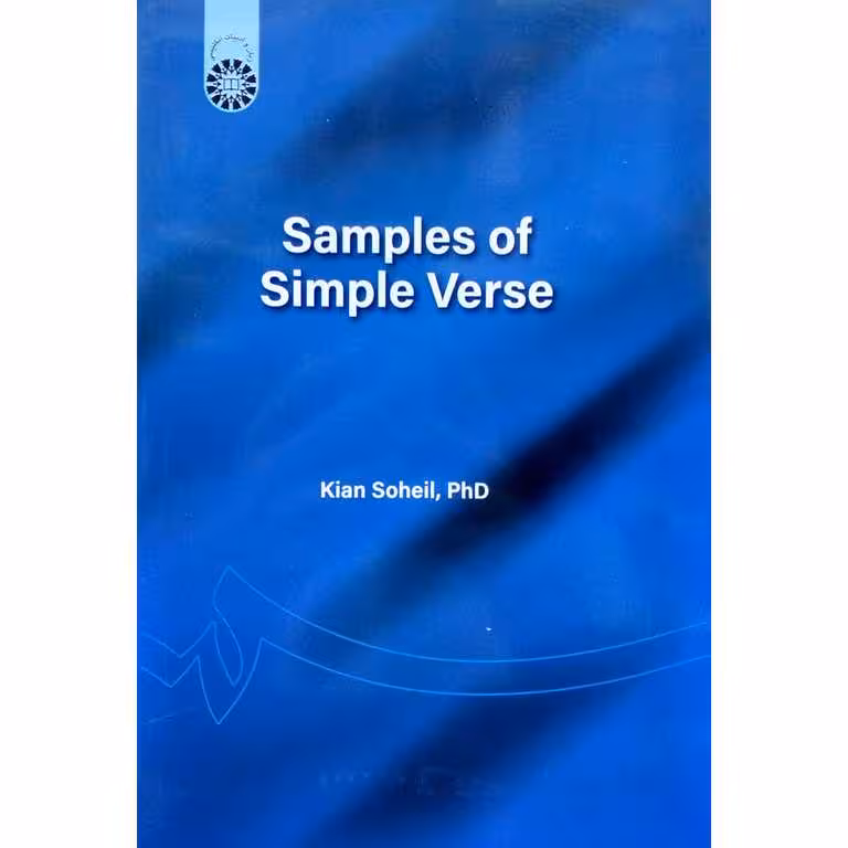 نمونه های شعر ساده Samples of Simple Verse