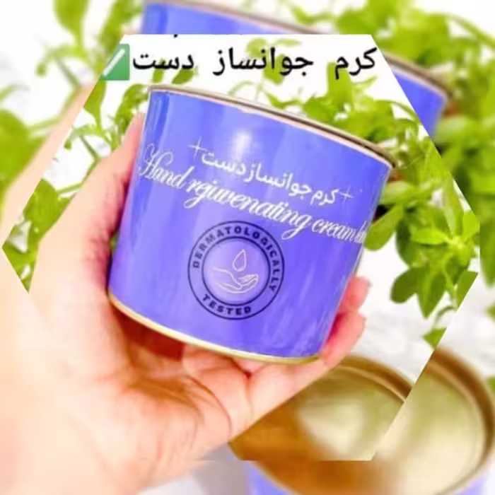 کرم جوانساز دست دنا طب 