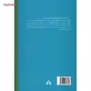 کتاب جهان داستان غرب اثر جمال میرصادقی