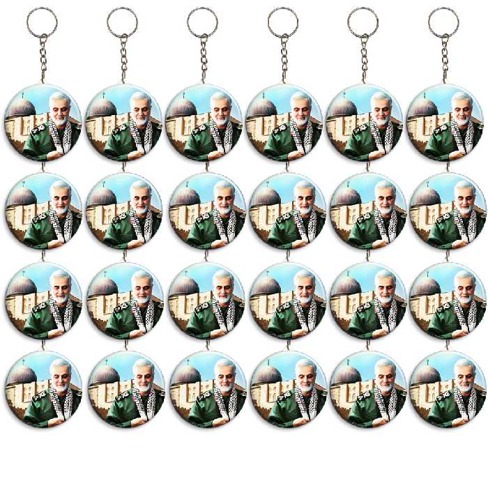 جاکلیدی گالری باجو طرح سردار شهید حاج قاسم سلیمانی کد 22 مجموعه 24 عددی