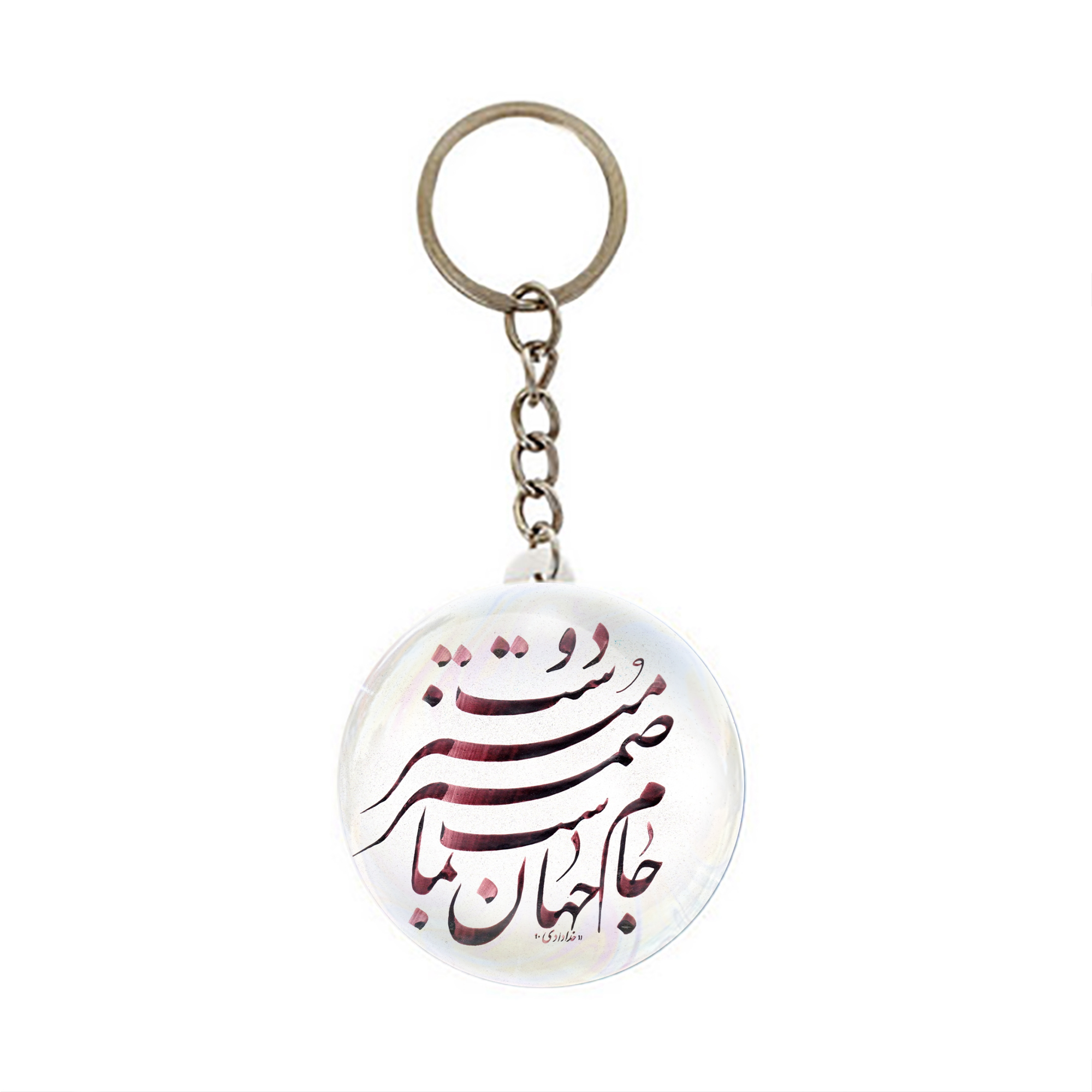 جاکلیدی عرش مدل شعر فارسی کد Asj1598