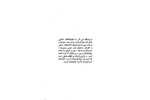کتاب سالومه – اسکار وایلد - کتابخانه مجازی واتیکان