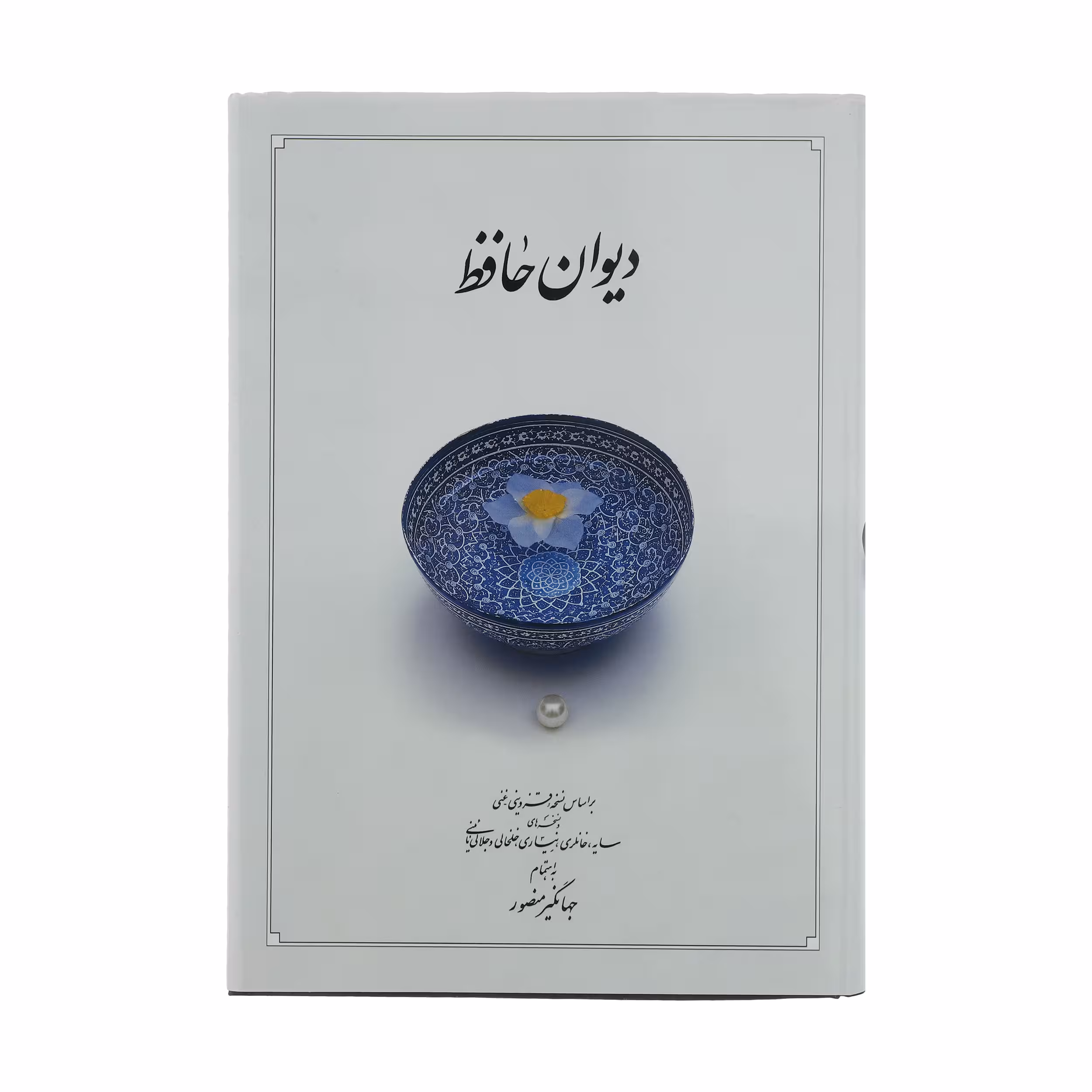 کتاب دیوان حافظ 
نشر دوران
