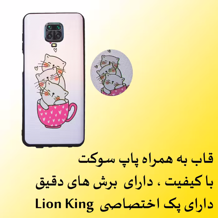 کاور لاین کینگ مدل livan cat مناسب برای گوشی موبایل شیایومی REDMI NOTE 9S به همراه پایه نگهدارنده