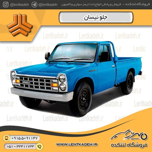 لنت ترمز جلو نیسان وانت دیسکی – آسیا لنت