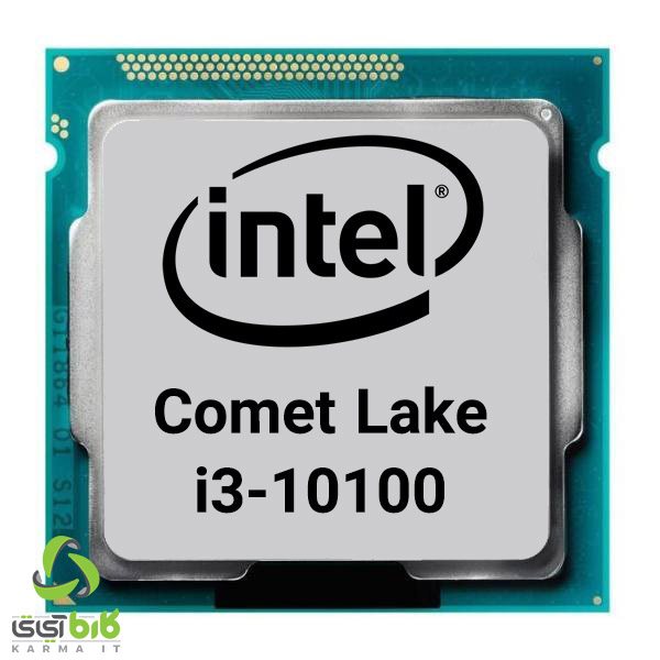 پردازنده اینتل مدل Core i3 10100 بدون باکس - فروشگاه کارما آی‌تی