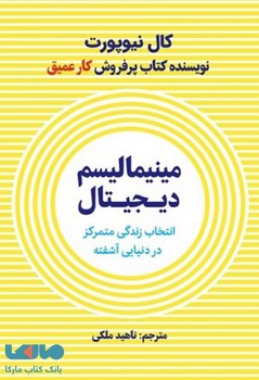 مینیمالیسم دیجیتال | مرکز فرهنگی آبی