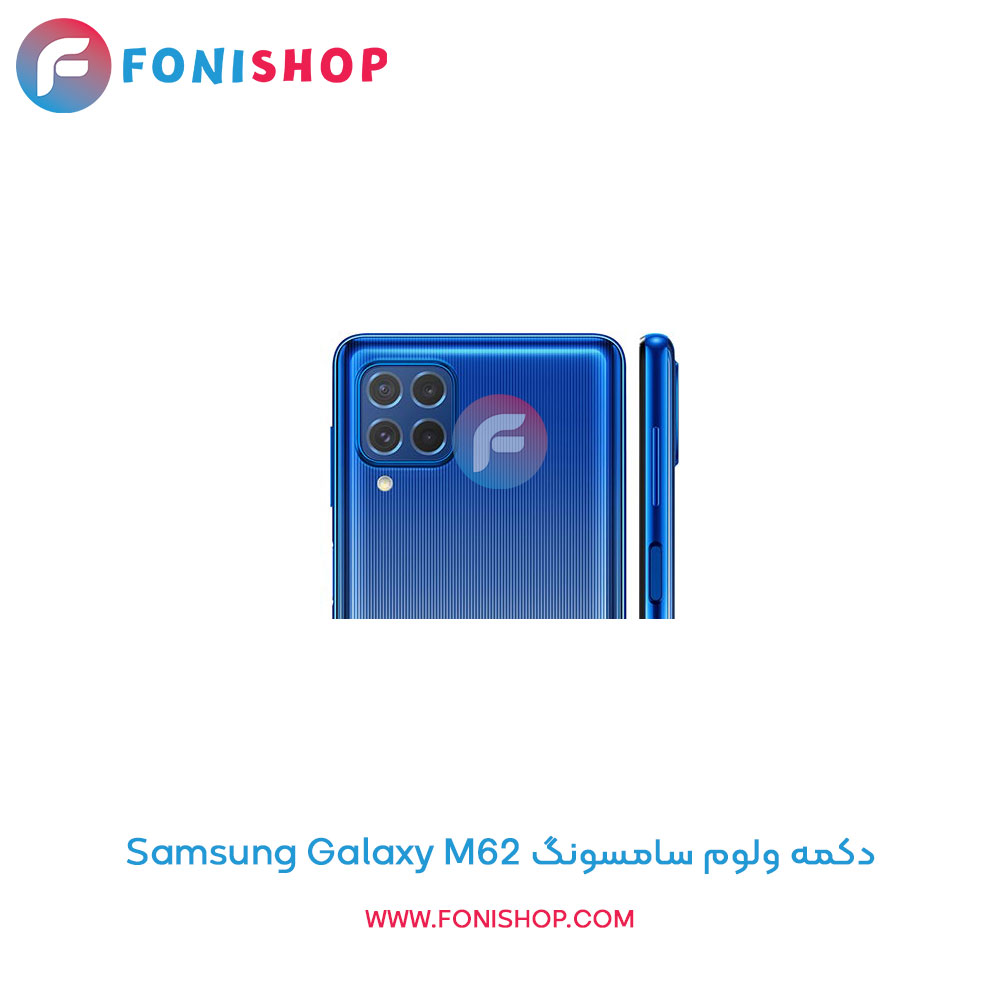 دکمه ولوم سامسونگ Samsung Galaxy M62