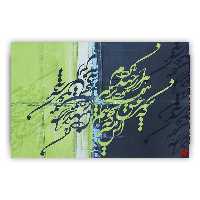 تابلو بوم چارگوش مدل 2647