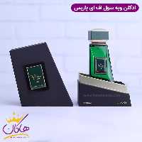 ادکلن فاپاریس مردانه بولگاری کبرا