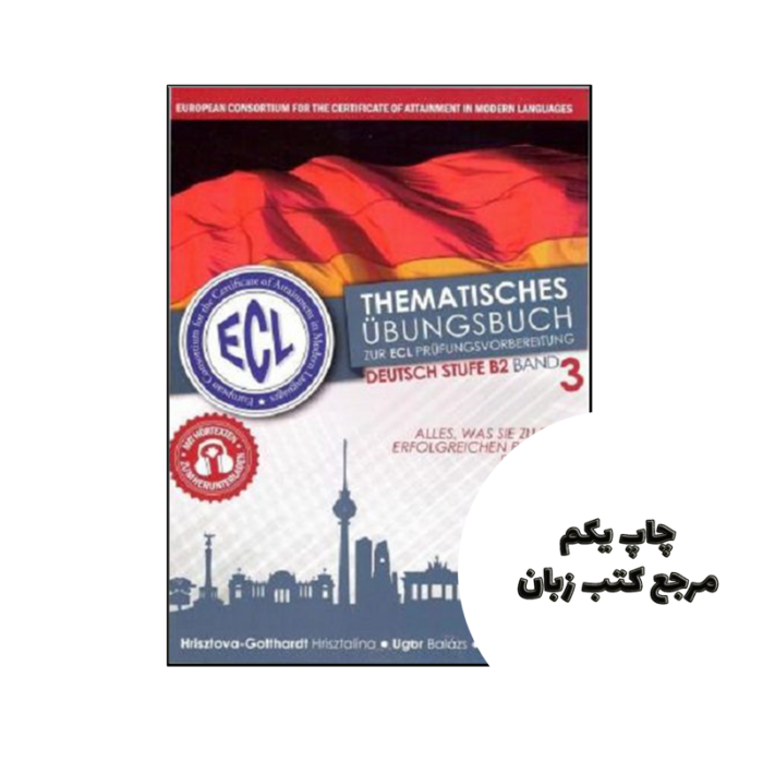 کتاب آلمانی Thematisches Übungsbuch Ecl B2 Band 3