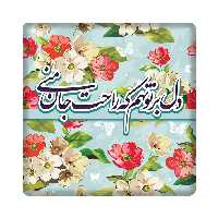 کاشی مدل شعر kh10 کد 141