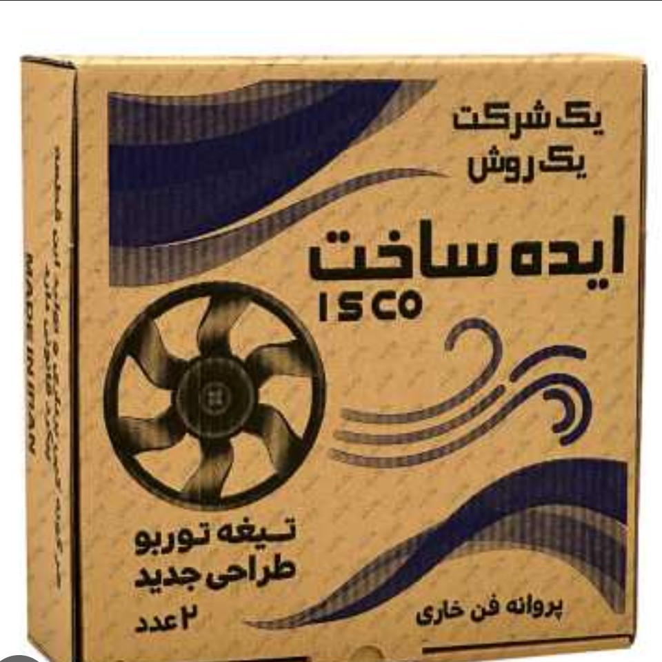 پروانه فن توربو پژو 405 مدل خاری
