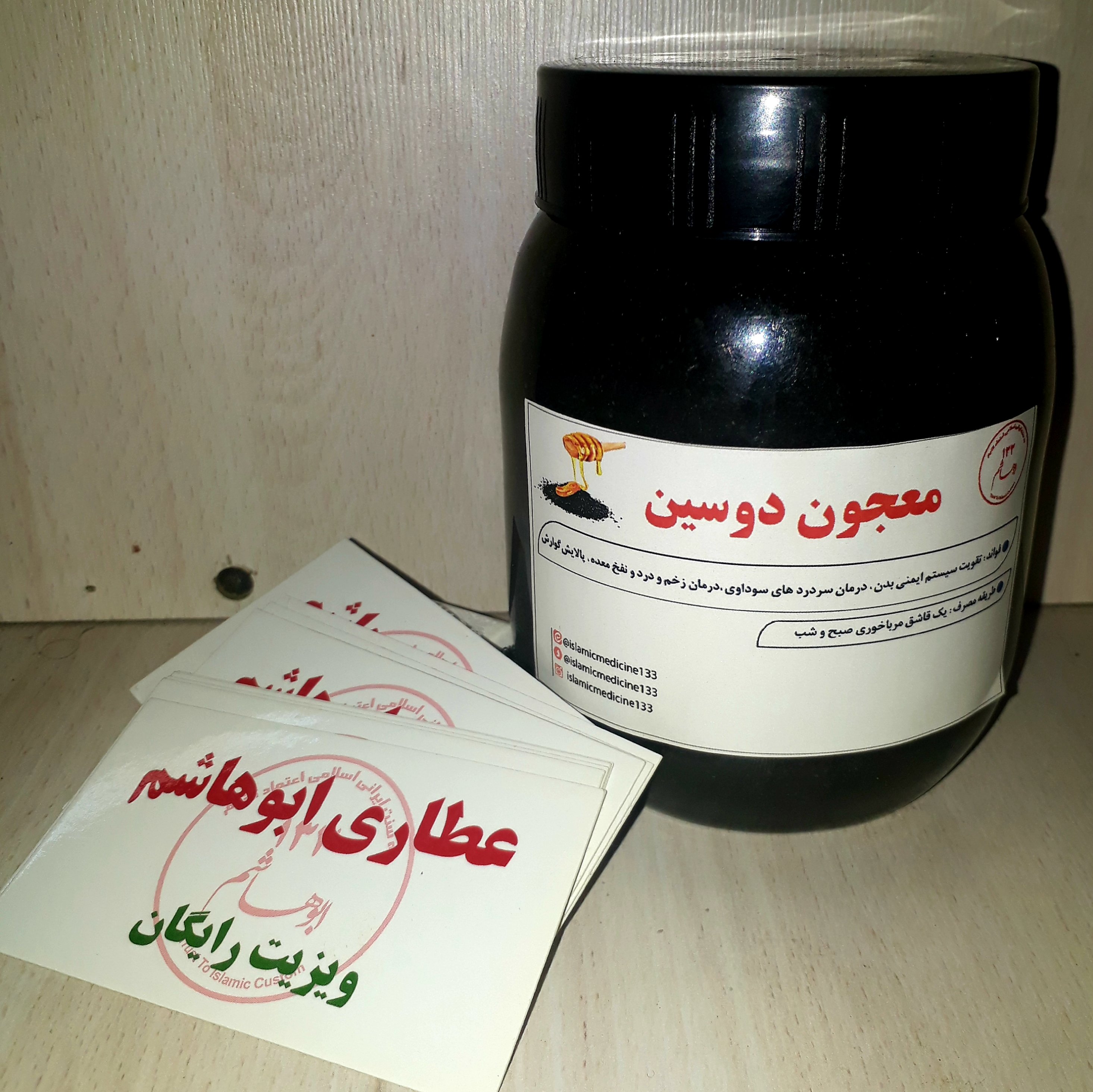 معجون دوسین