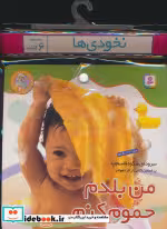 قیمت و خرید کتاب مجموعه کتاب آویزدار نخودی ها 6 جلدی | ایده بوک