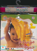 قیمت و خرید کتاب مجموعه کتاب آویزدار نخودی ها 6 جلدی | ایده بوک