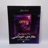 کتاب مغازه خودکشی اثر ژان تولی نشر چلچله