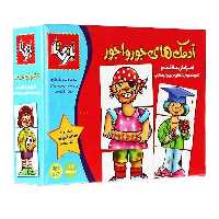 بازی فکری آدمک های جورواجور - کتاب‌فروشی کوچه کتاب
