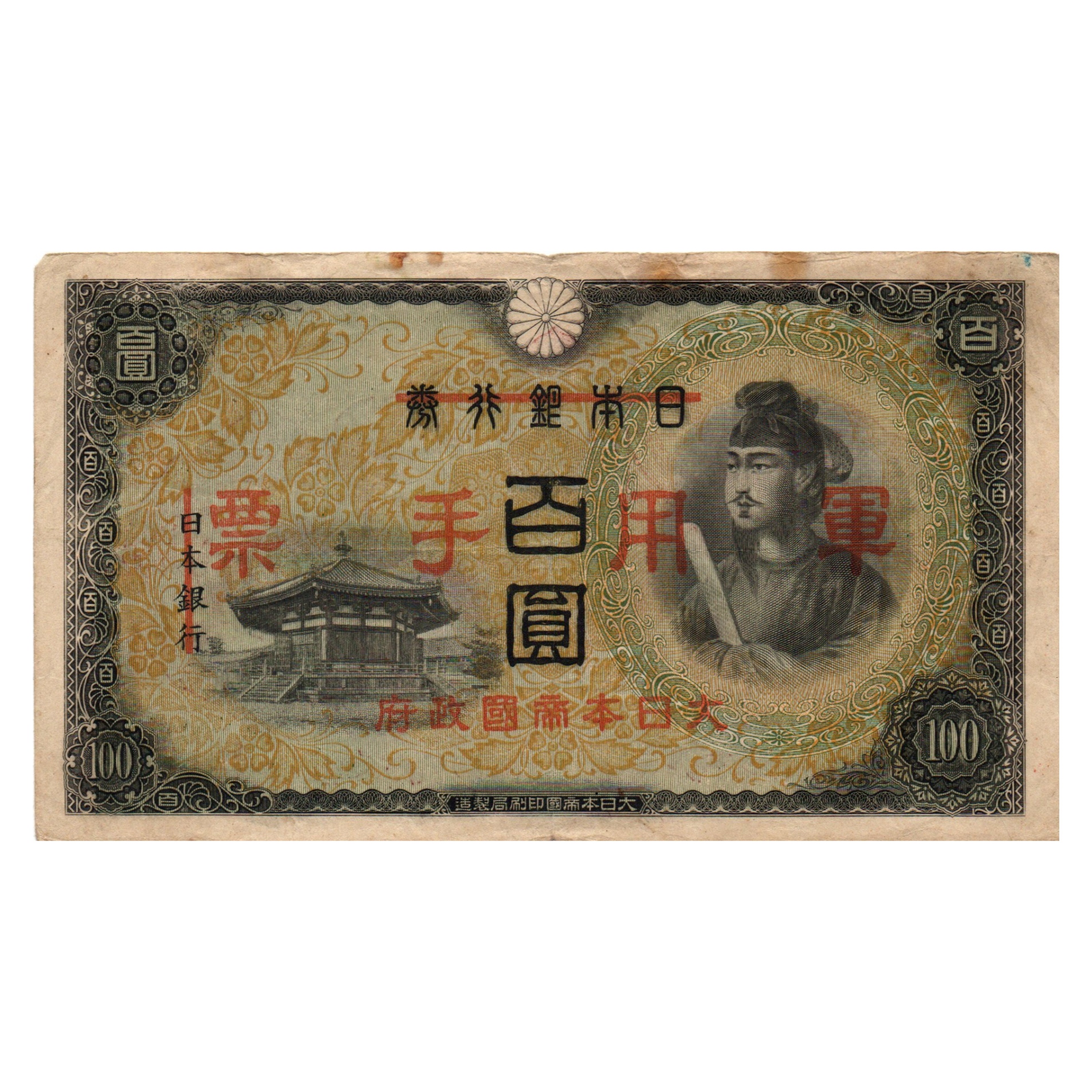 اسکناس تزئینی طرح کشور ژاپن مدل 100 ین