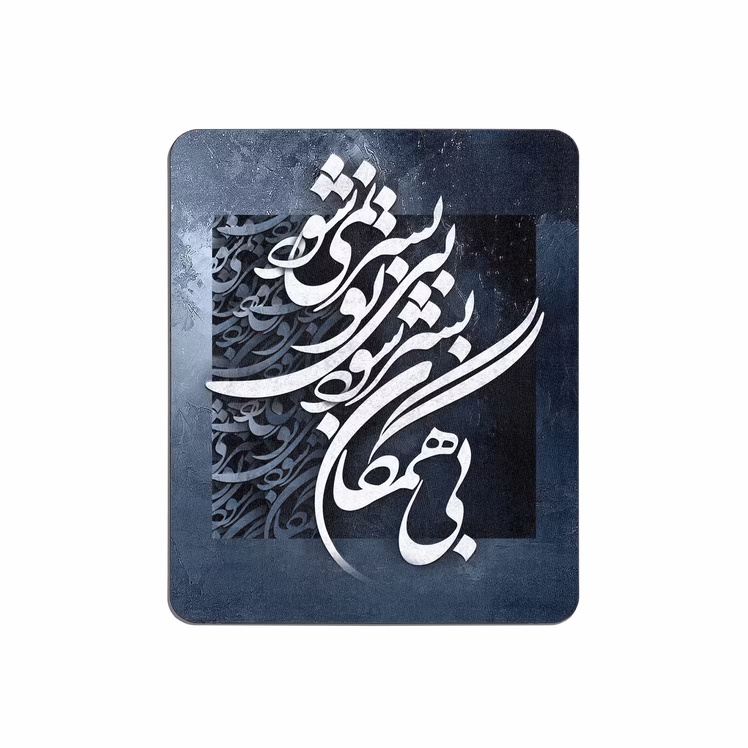 ماوس پد طرح شعر کد 3067