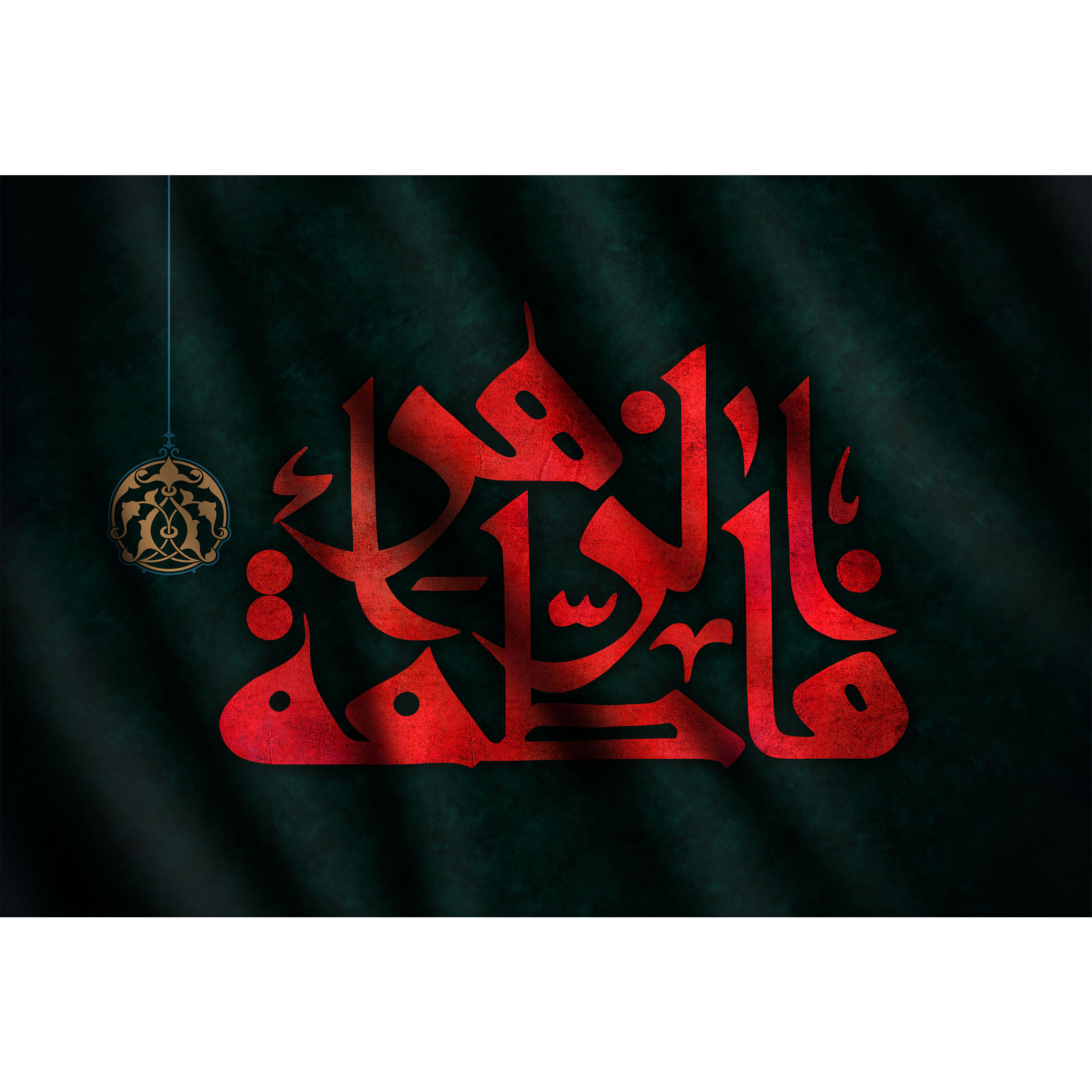 تابلو شاسی مدل فاطمه زهرا T4302