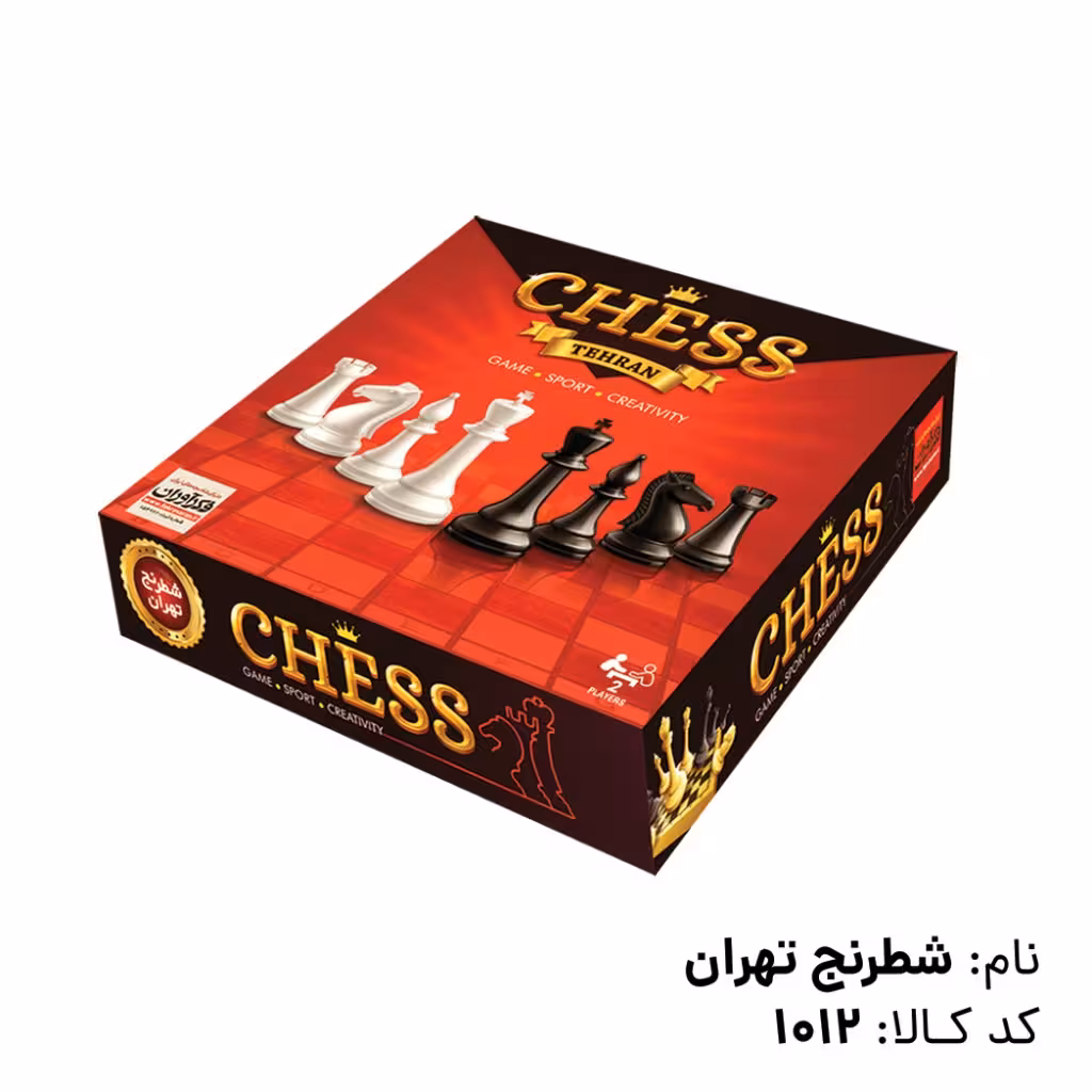 بازی شطرنج تهران