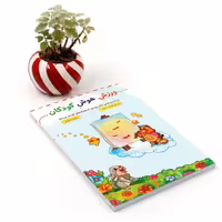 کتاب ورزش هوش کودکان نشر جمال