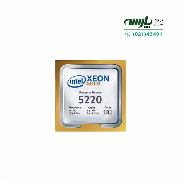 پردازنده سرور Intel Xeon Gold 5220 Processor
