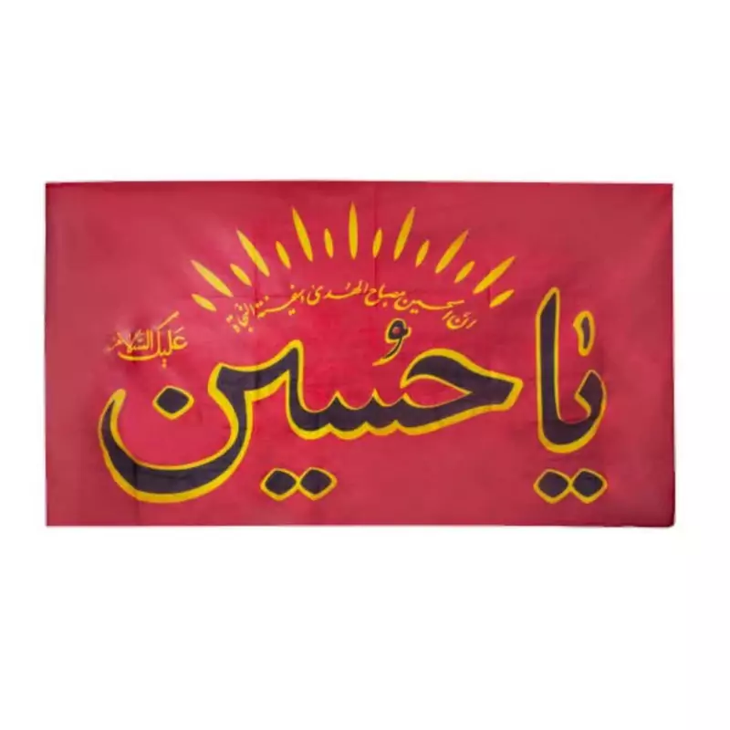 010709-پرچم الوان قرمز 60در140 یا حسین ع (خط قرمز-مشکی) رنگ قرمز -جنس ژرسه-ان الحسین مصباح الهدی و