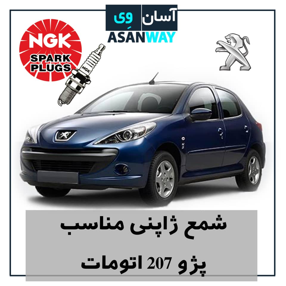 🚗 قطعات یدکی اورجینال با تخفیف ویژه!