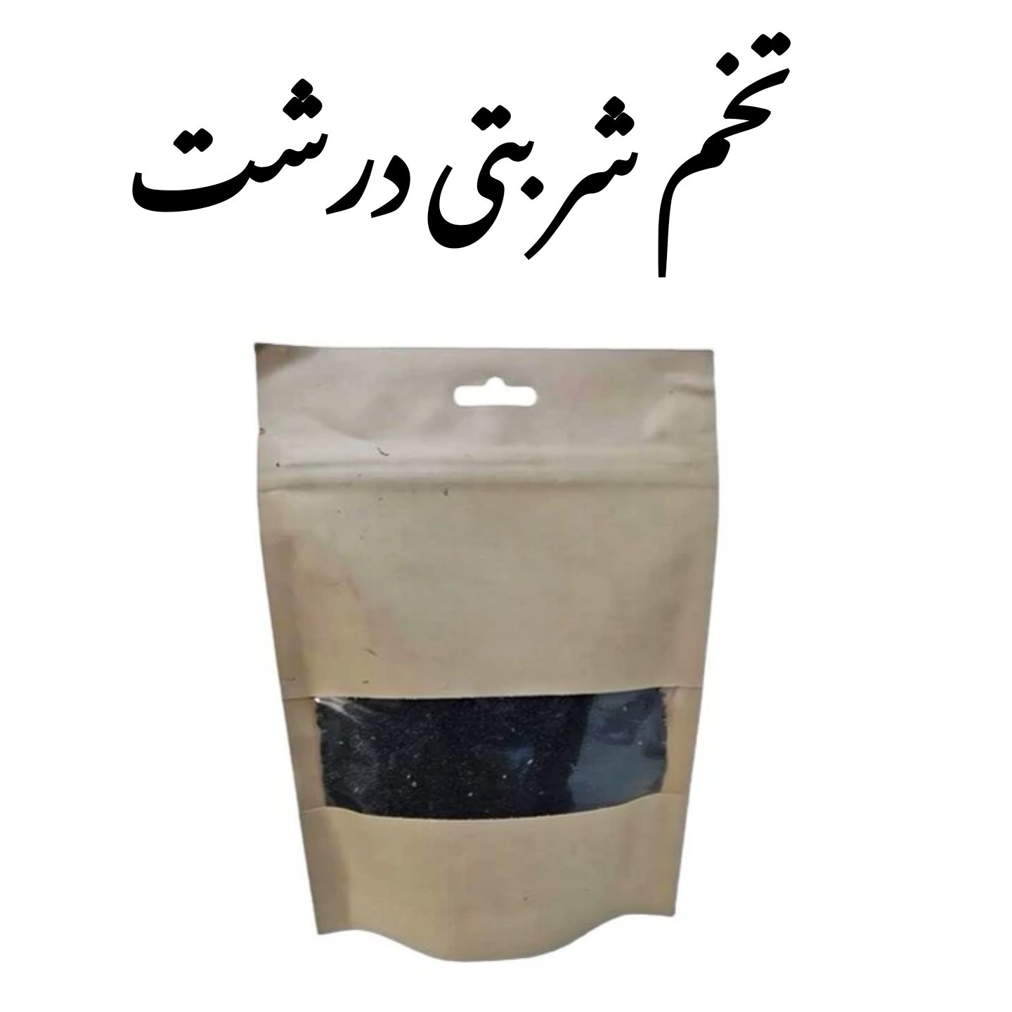 تخم شربتی درشت 5ستاره فدک (100گرم)