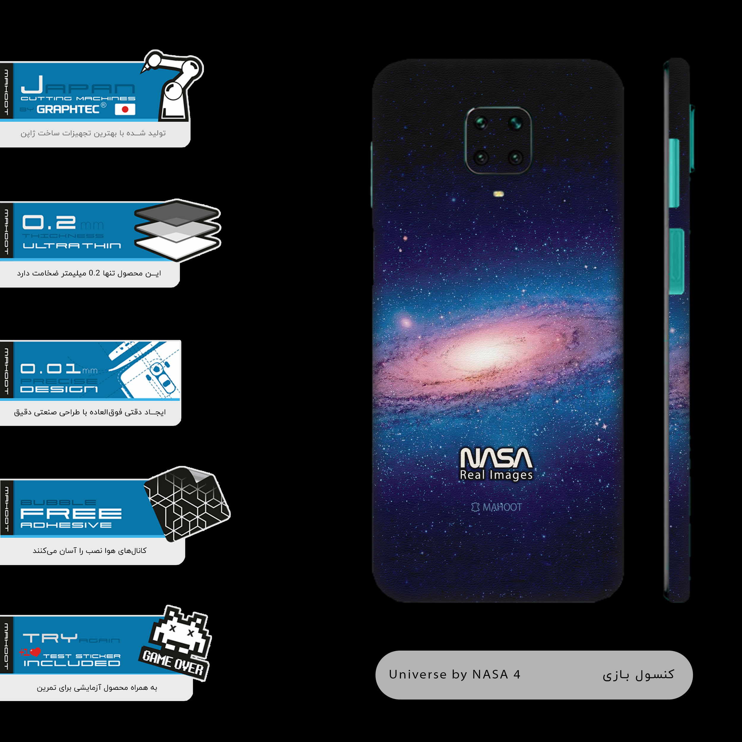 برچسب پوششی ماهوت مدل Universe-by-NASA-4-FullSkin مناسب برای گوشی موبایل شیائومی Redmi Note 9 Pro