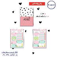 پلنر فنری گلاسه 80 برگ 20*14 A5 آبرنگ