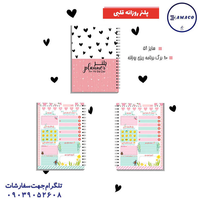 پلنر فنری گلاسه 80 برگ 20*14 A5 آبرنگ