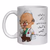 لیوان مدل لیوان شخصی دکتر