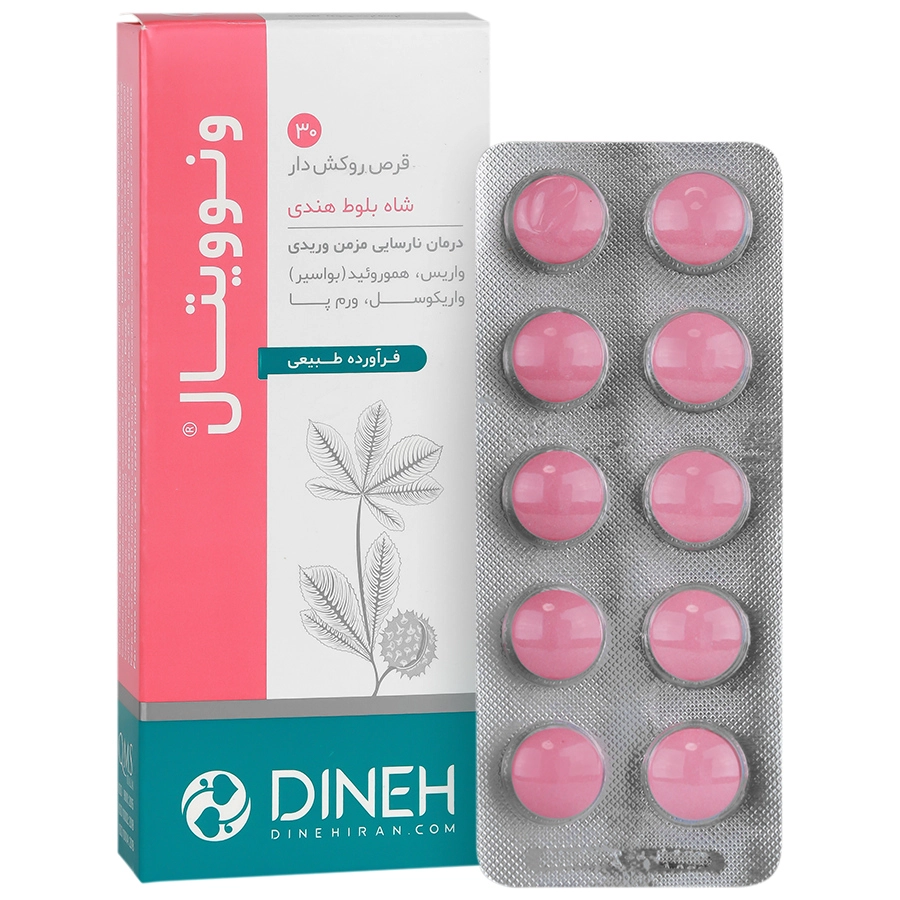 قرص ونوویتال دینه