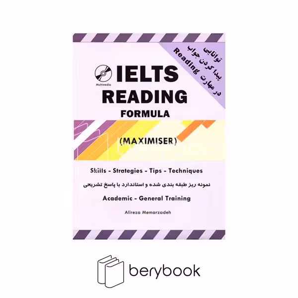 معمار زاده/ IELTS / Maximiser reading  CD / همکار