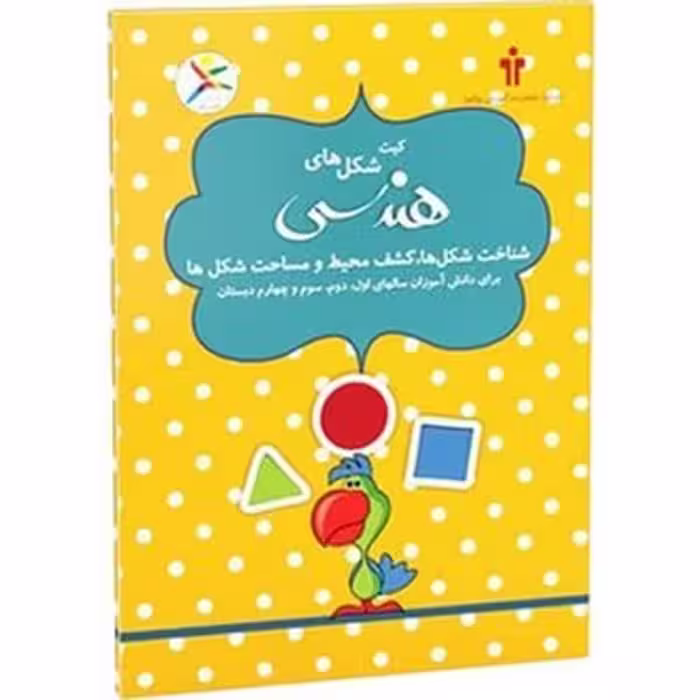 فکری کیت اشکال هندسی - کتاب‌فروشی کوچه کتاب