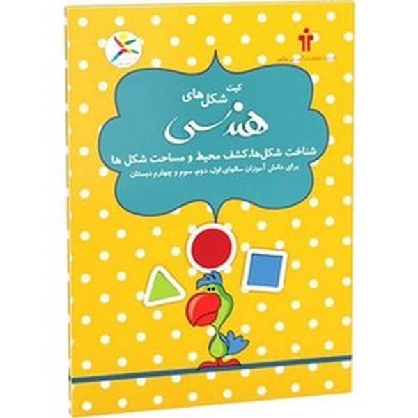 فکری کیت اشکال هندسی - کتاب‌فروشی کوچه کتاب