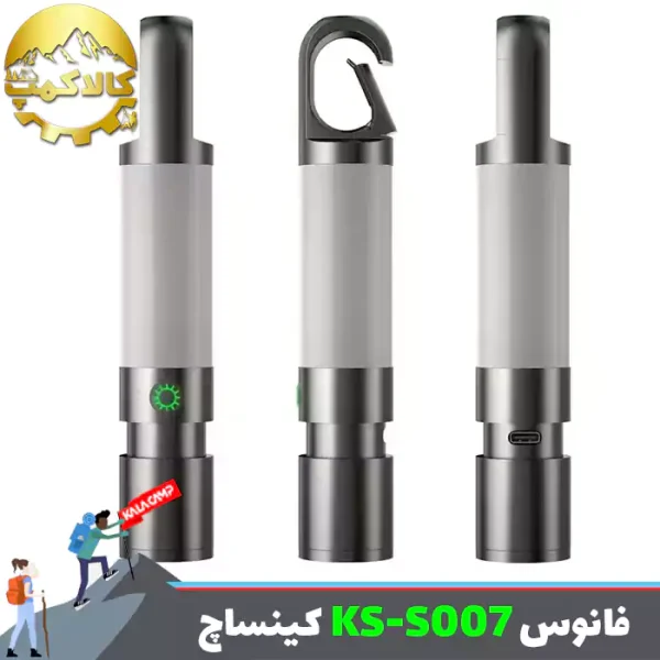 چراغ قوه و فانوس شارژی کینساچ مدل KS-S007