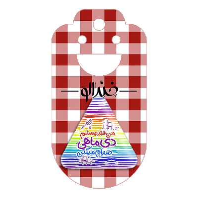 پیکسل خندالو طرح ماه تولد دی مدل مثلثی کد 2342