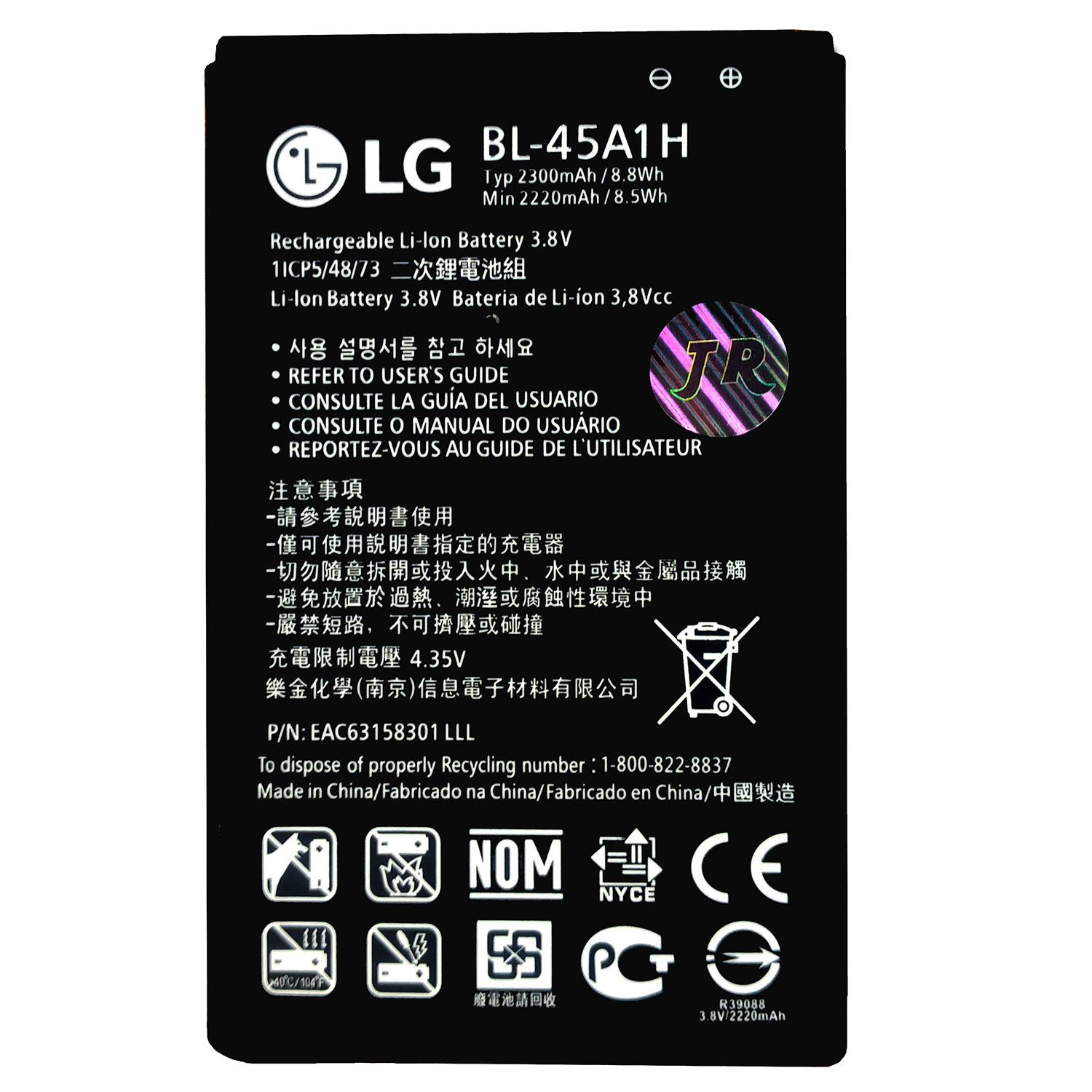 باتری موبایل مدل BL-45A1H ظرفیت 2300 میلی آمپر ساعت مناسب برای گوشی موبایل ال جی K10