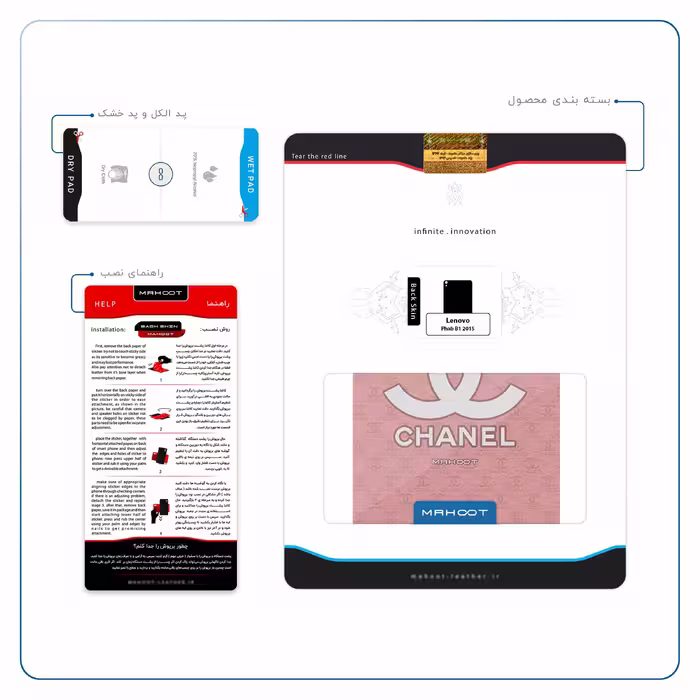 برچسب پوششی ماهوت مدل CHANEL-Logo مناسب برای تبلت لنوو Phab B1 2015