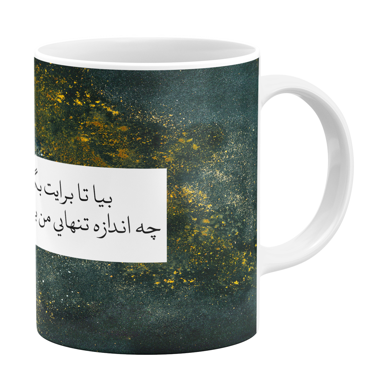 ماگ طرح تنهایی کد 10620